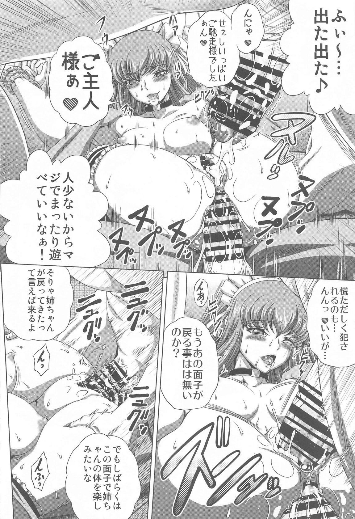 C2lemon@Max9 19ページ