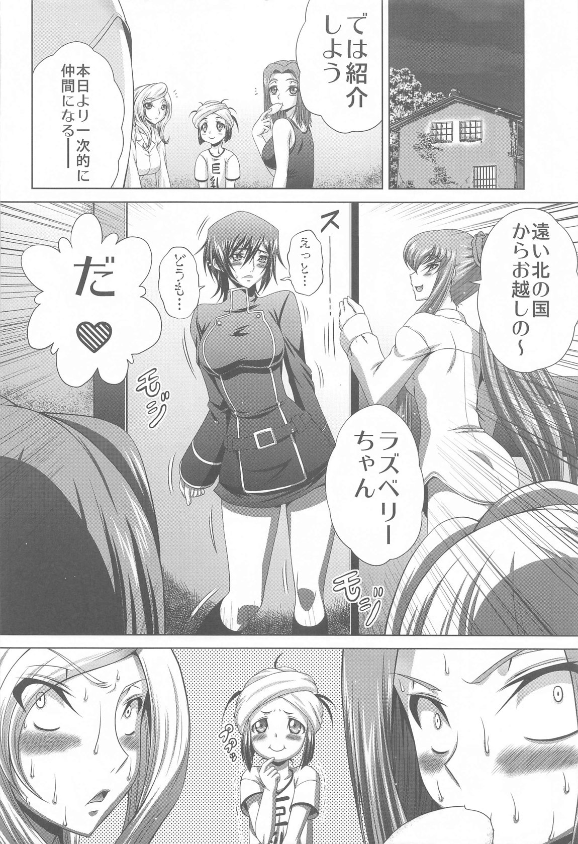 C2lemon@Max9 31ページ
