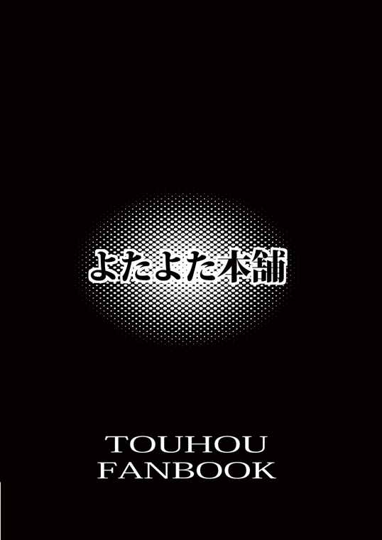 マヂ素直っ聖さん 21ページ