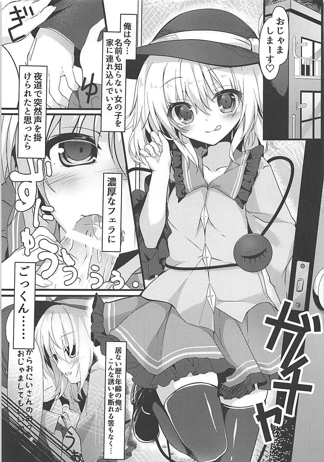 KINOKOs TOUHOU BOX 成人向総集編 15ページ