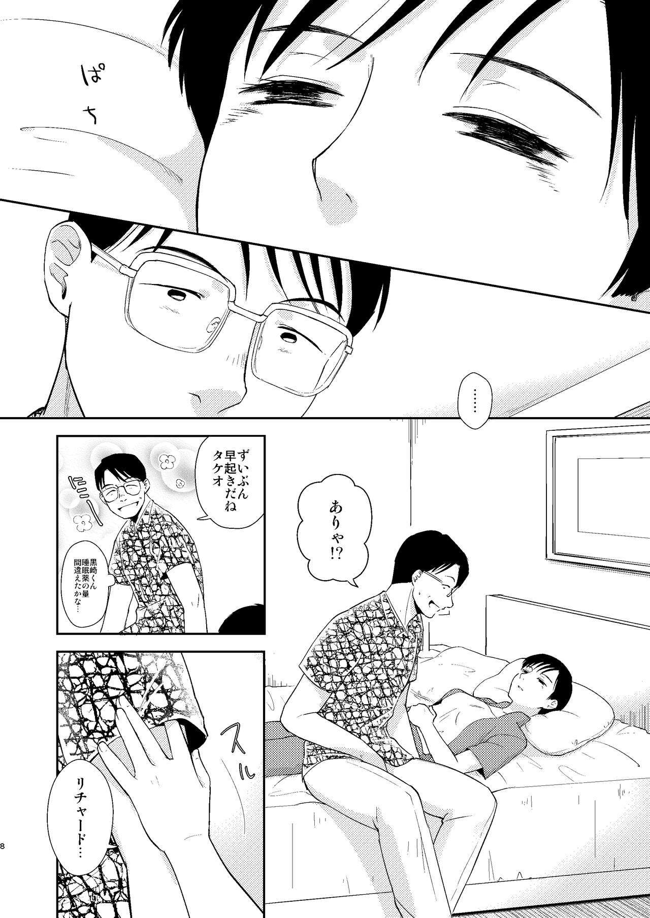 きみみたいにきれいな女の子 5ページ