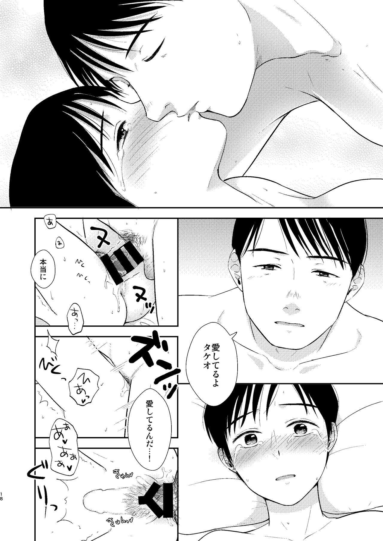きみみたいにきれいな女の子 15ページ