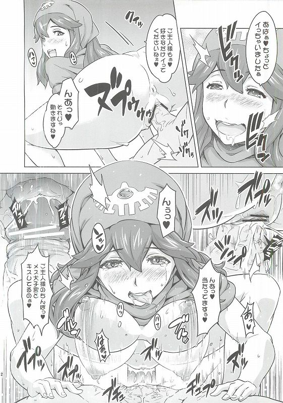 犬になった王女さま3 10ページ