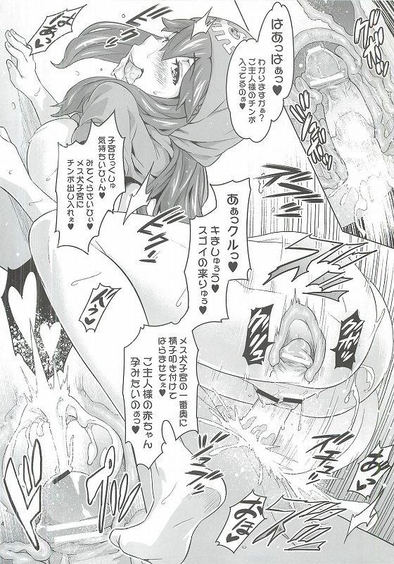 犬になった王女さま3 12ページ