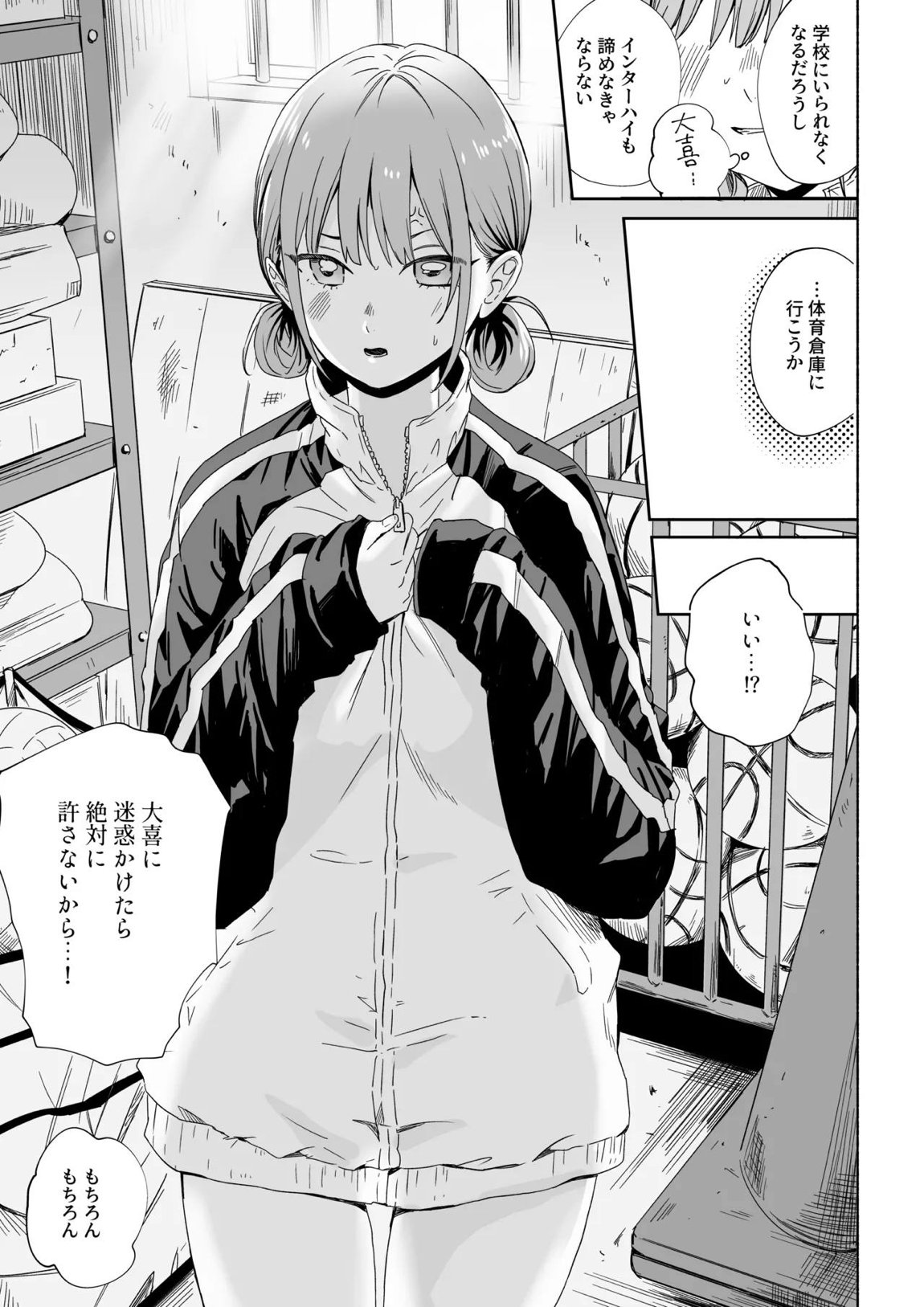 レオタードを着てないのがバレました 6ページ