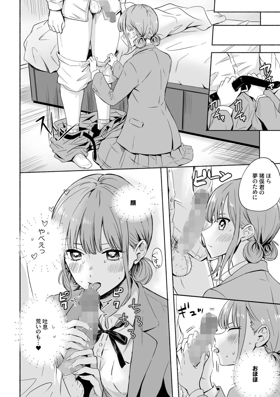 レオタードを着てないのがバレました 13ページ