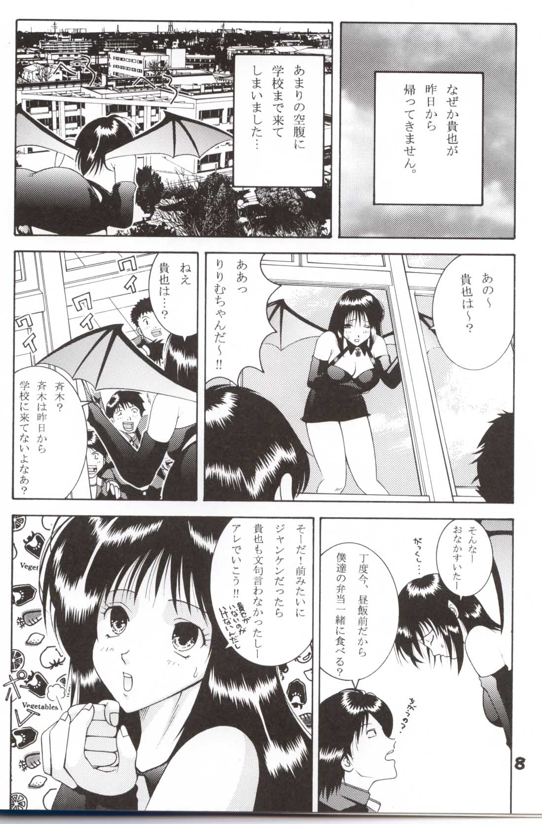 Jump Dynamite 12 5ページ