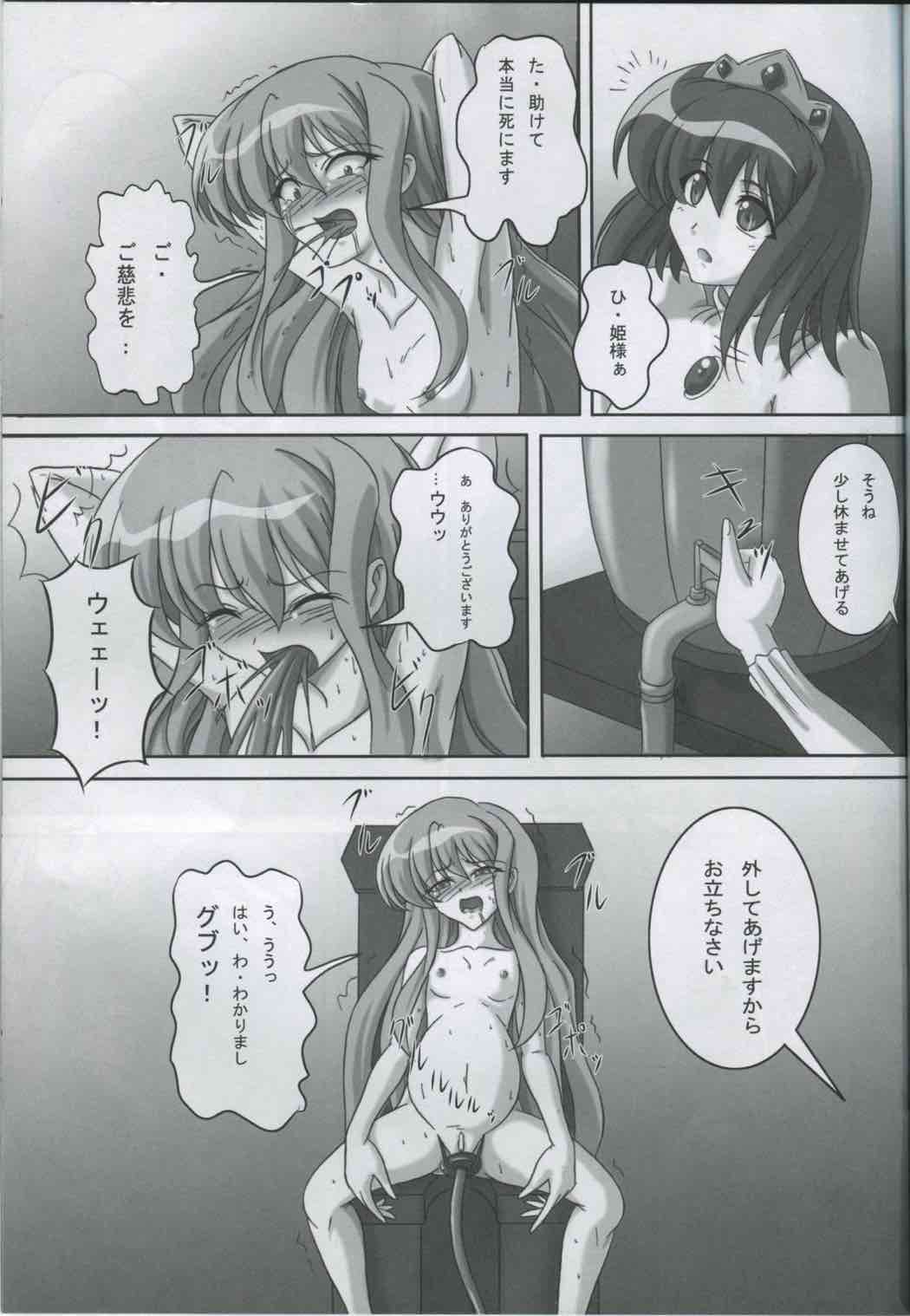 ゼロすかっ!! 〜肛虐隷嬢ルイズ〜 22ページ