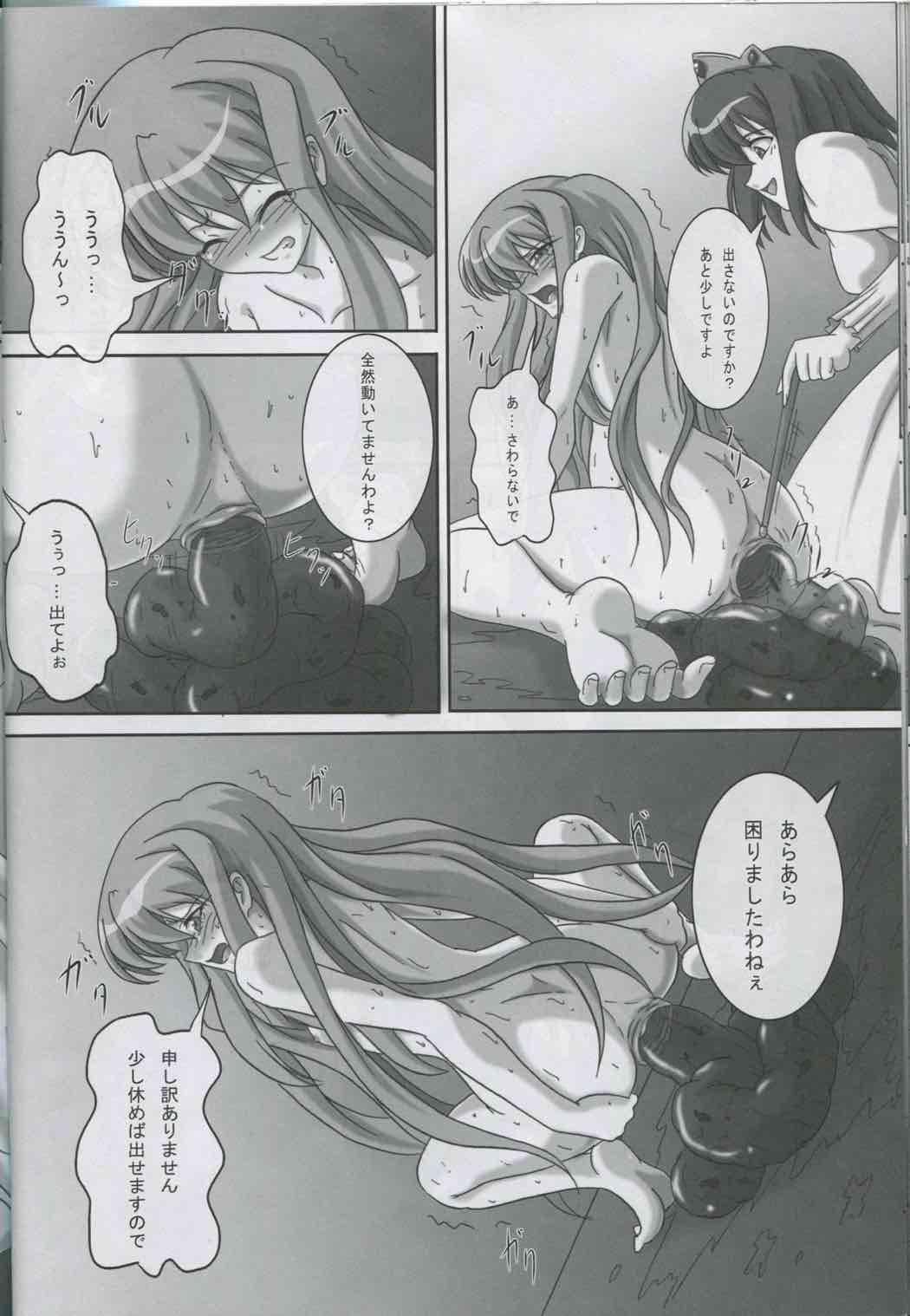 ゼロすかっ!! 〜肛虐隷嬢ルイズ〜 37ページ