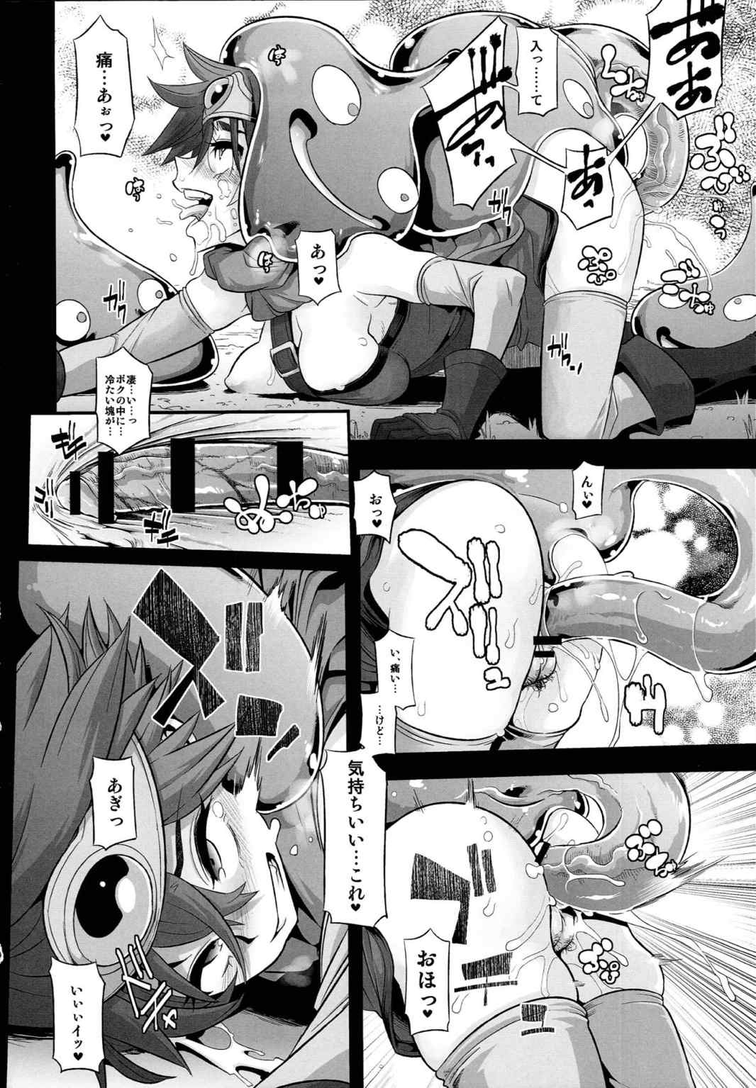 女勇者ノ旅 23ページ