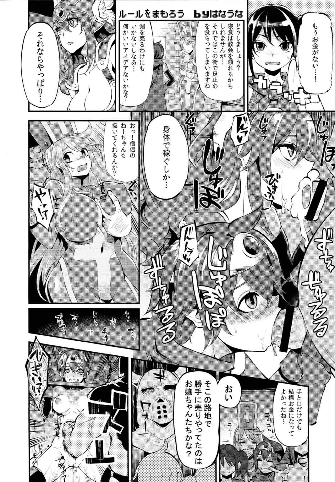 女勇者ノ旅 41ページ