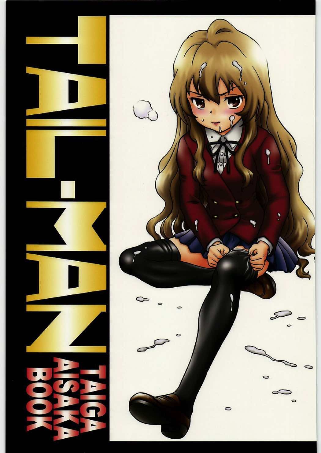 TAIL MAN TAIGA AISAKA BOOK 1ページ