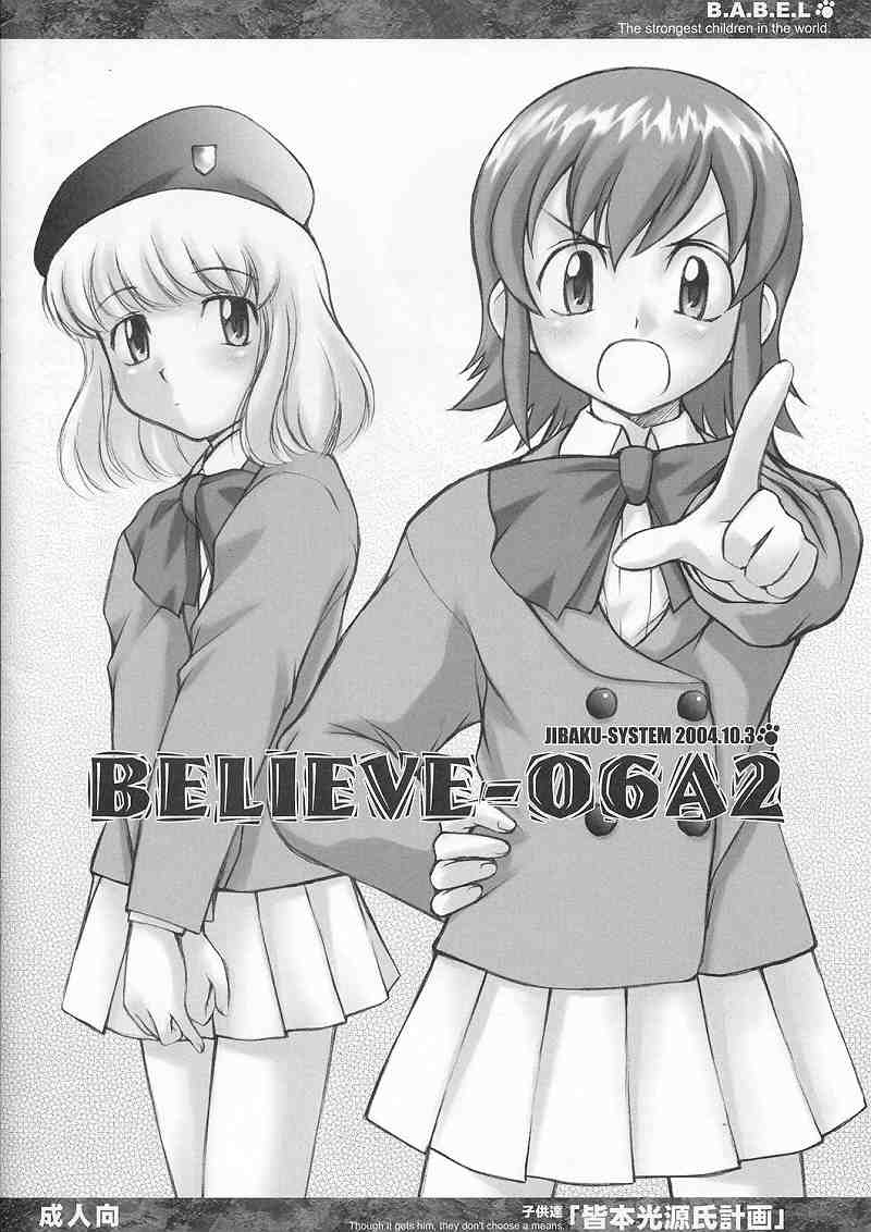 BELIEVE 06A2 10ページ