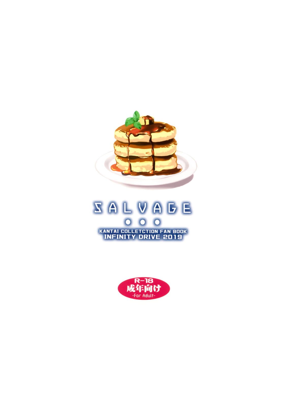 SALVAGE 26ページ