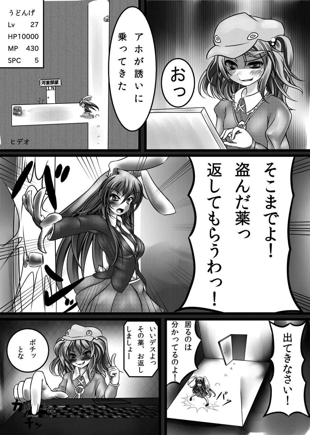 うどんげ 強制絶頂装置 - 二次創作 - エロ漫画 BOOK+18