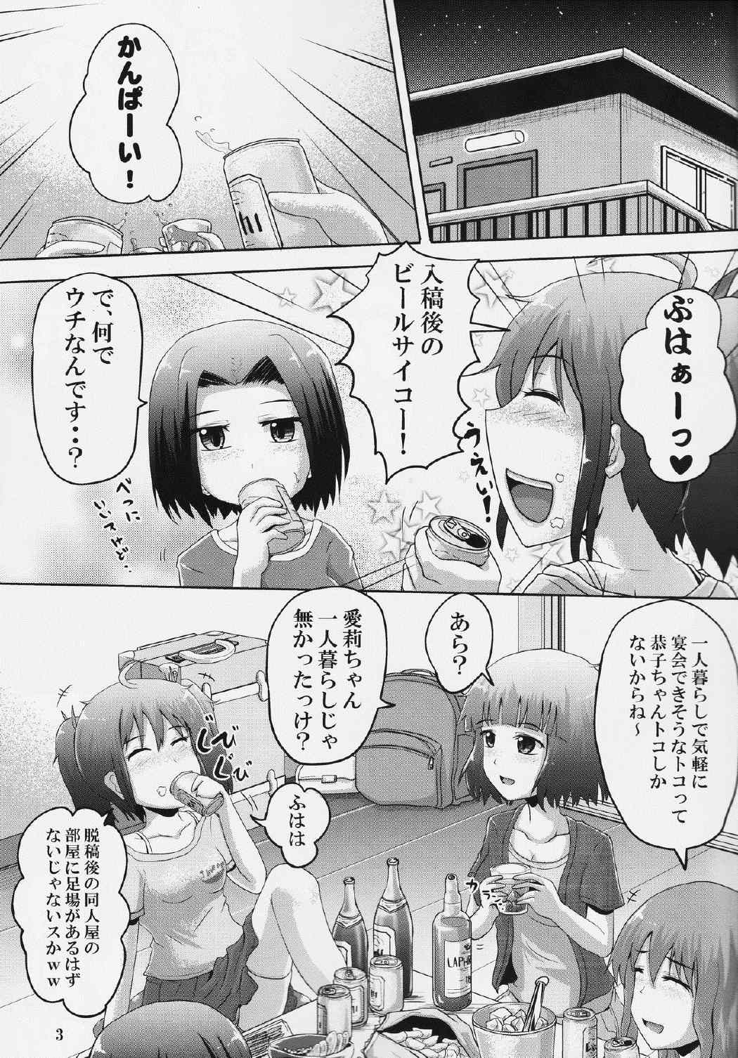 鈴の滴18 2ページ