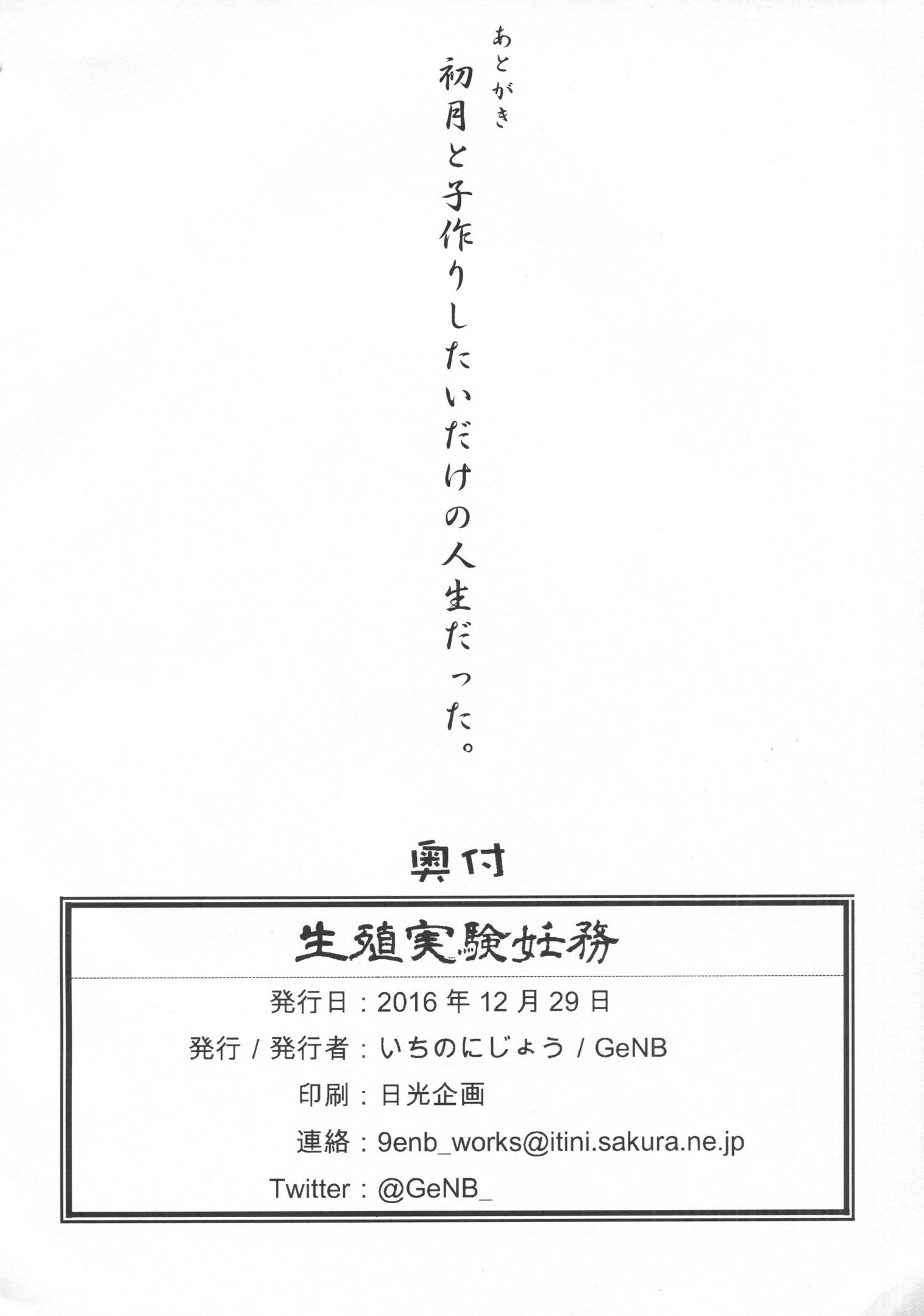 生殖実験妊務 17ページ