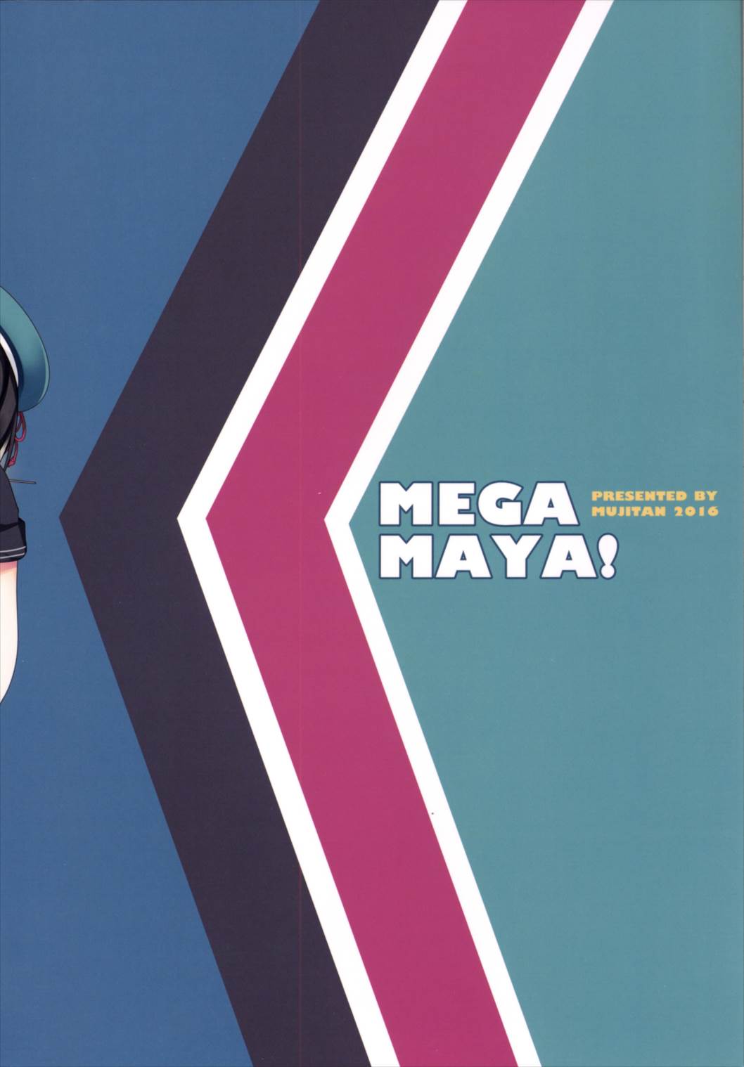 MEGA MAYA! 17ページ