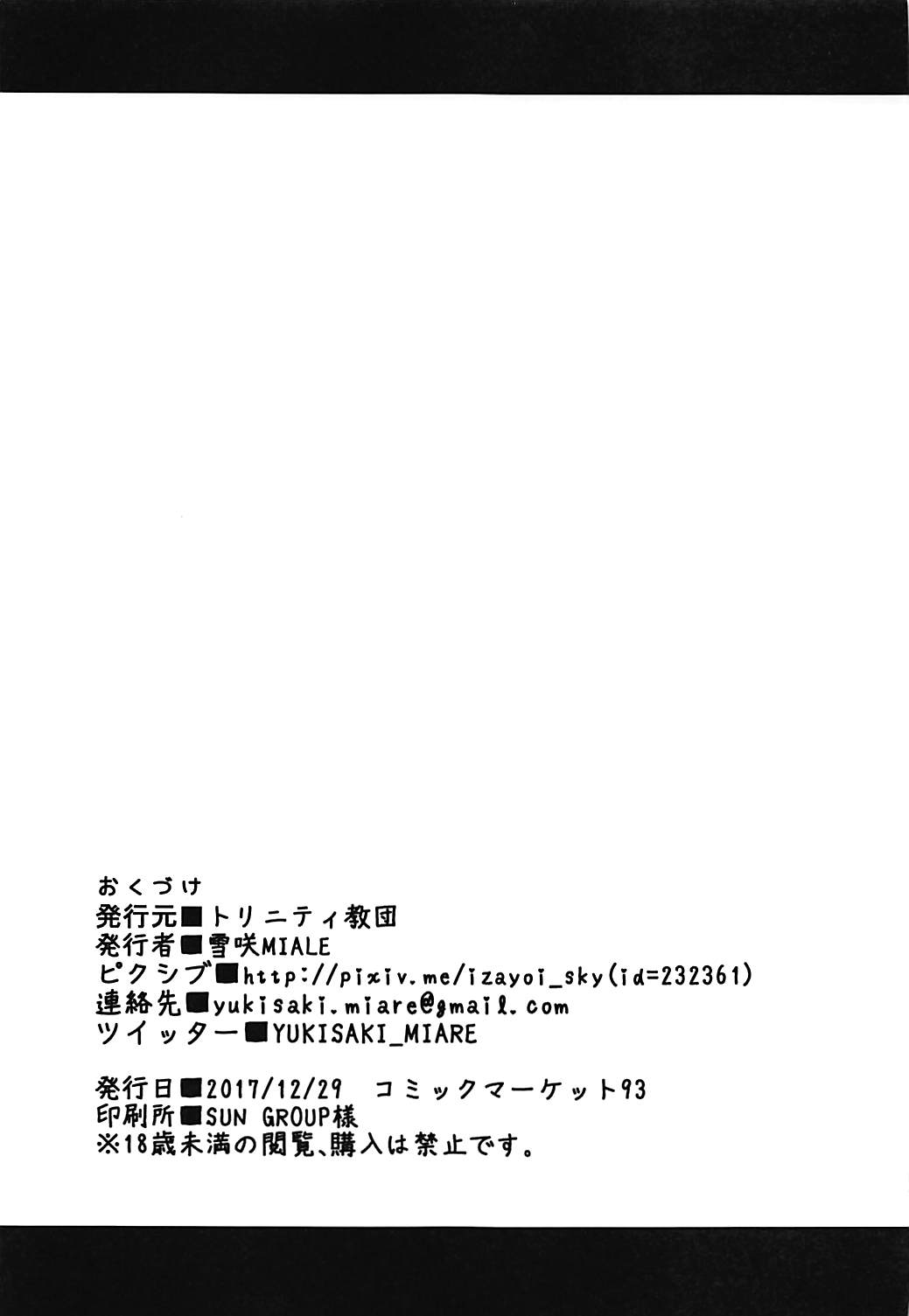 お世話好きの愛宕さん 24ページ