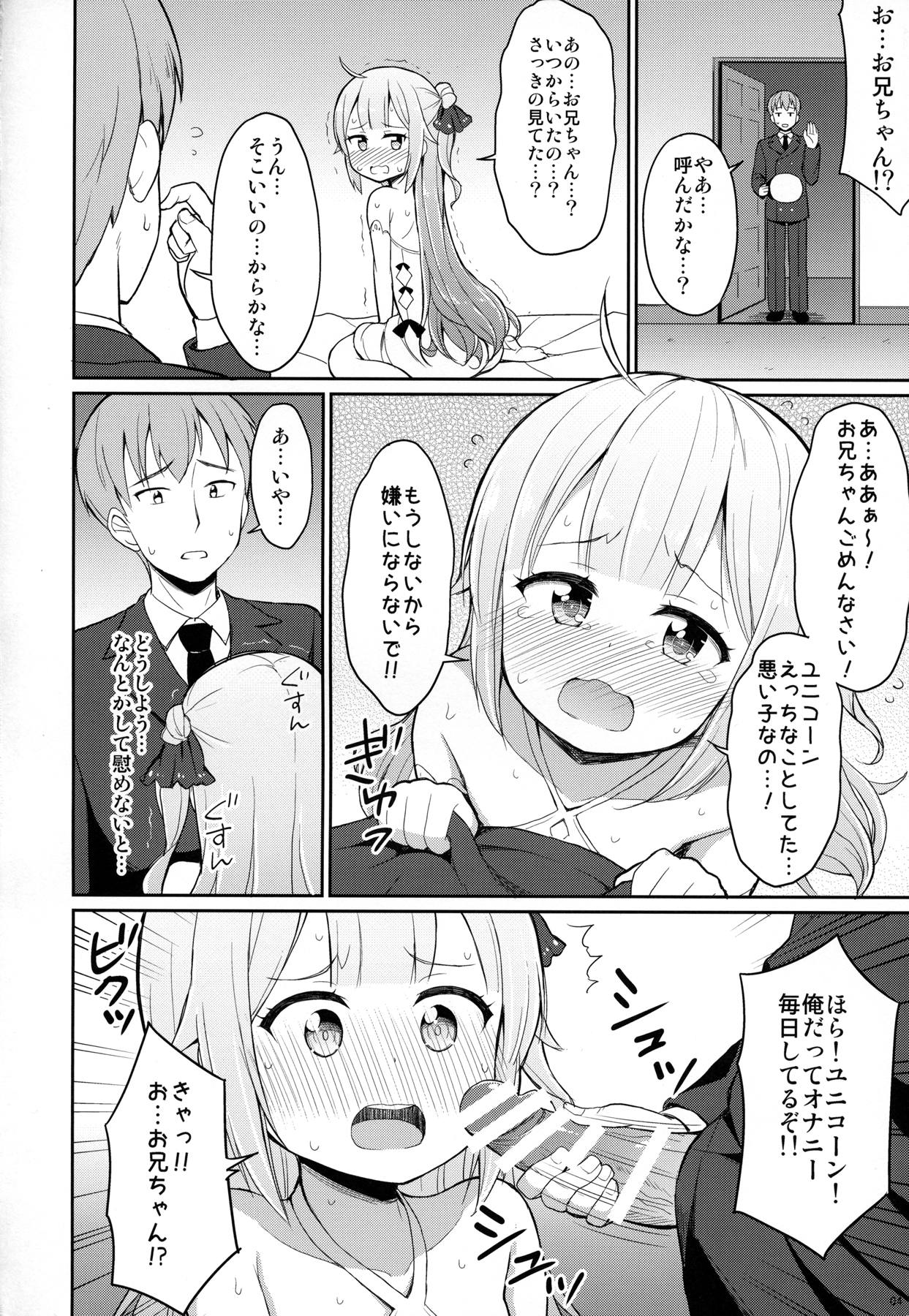 アズレンのちっちゃい子とHしたい本 3ページ