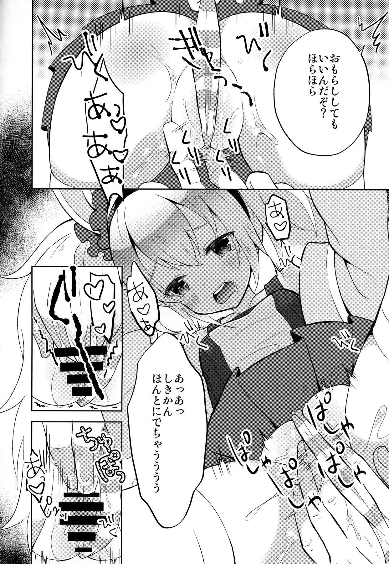 アズレンのちっちゃい子とHしたい本 17ページ