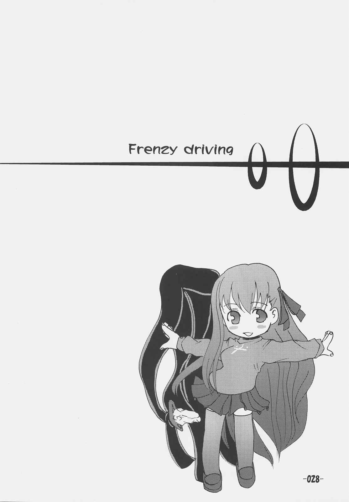 Frenzy driving 27ページ