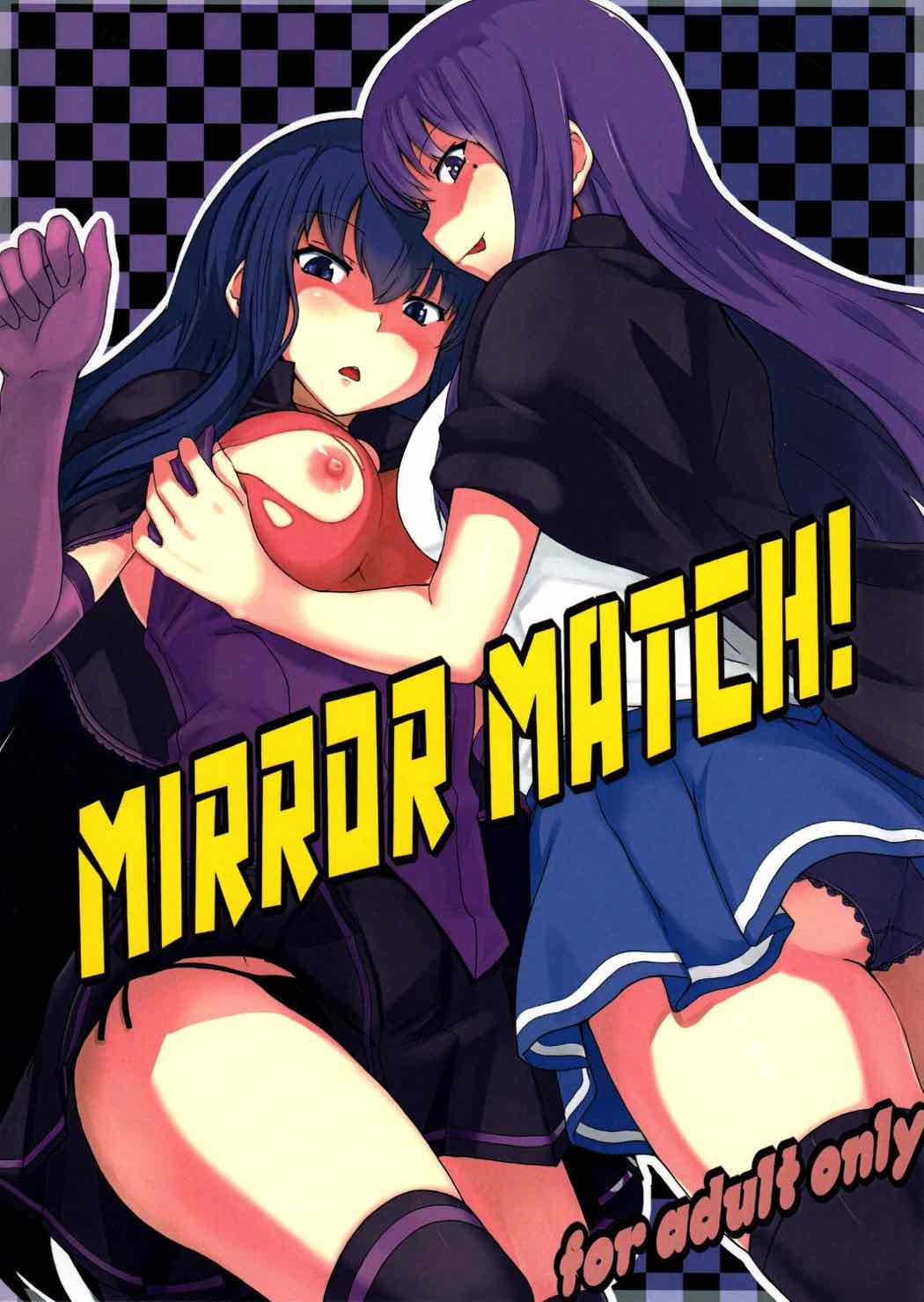 MIRROR MATCH! 1ページ