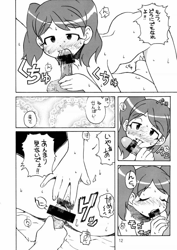 トウウ腐屋 桃 9ページ