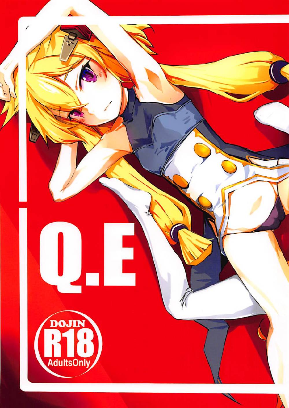 Q.E 1ページ