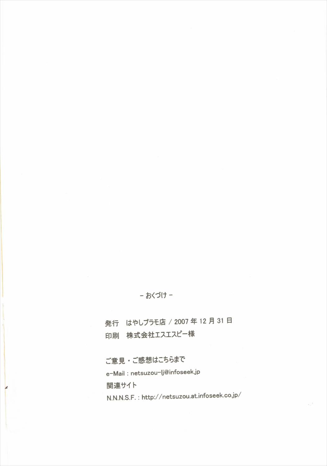 白濁漏洩!!ノイシュヴァンシュタイン 21ページ