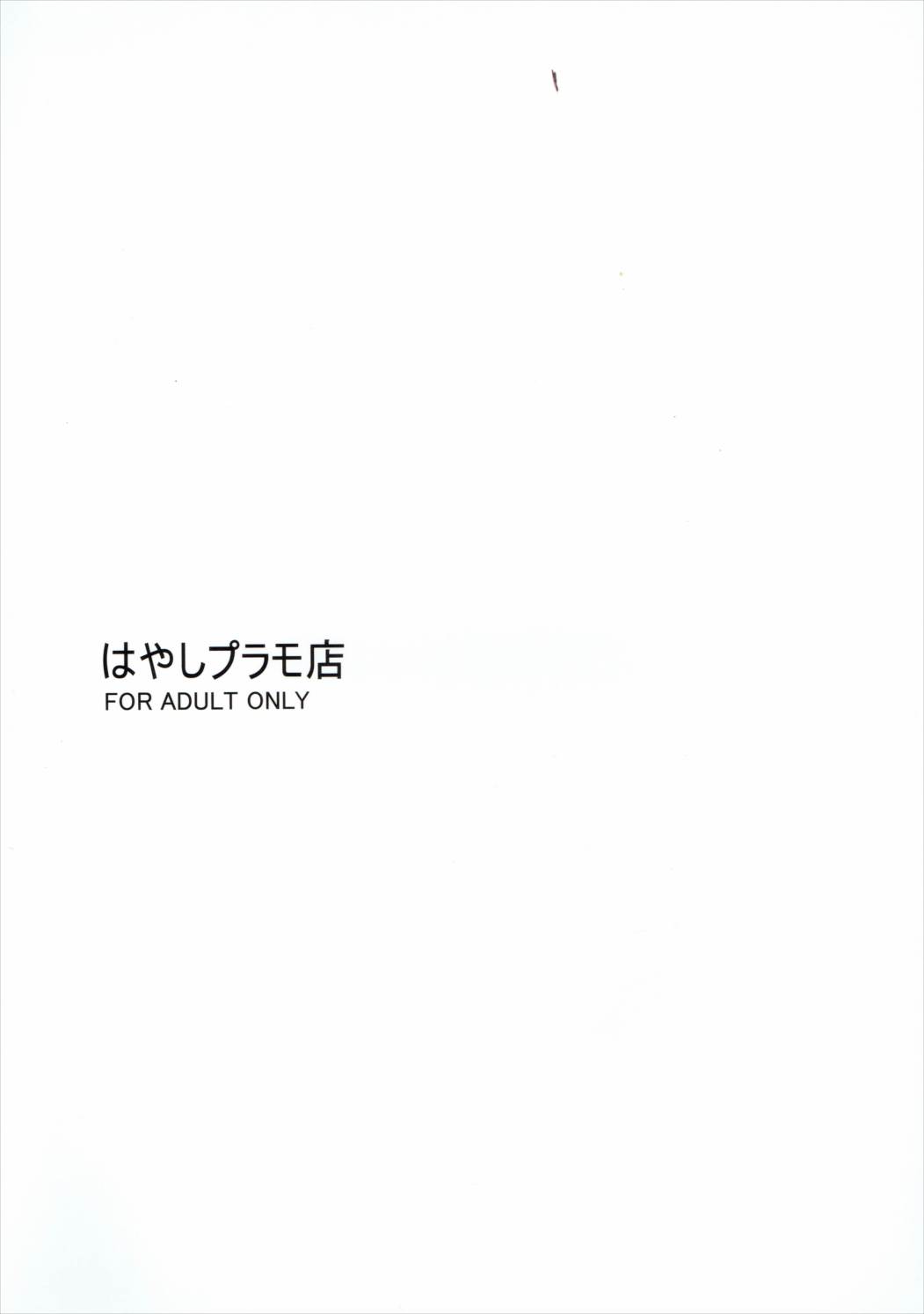 白濁漏洩!!ノイシュヴァンシュタイン 22ページ