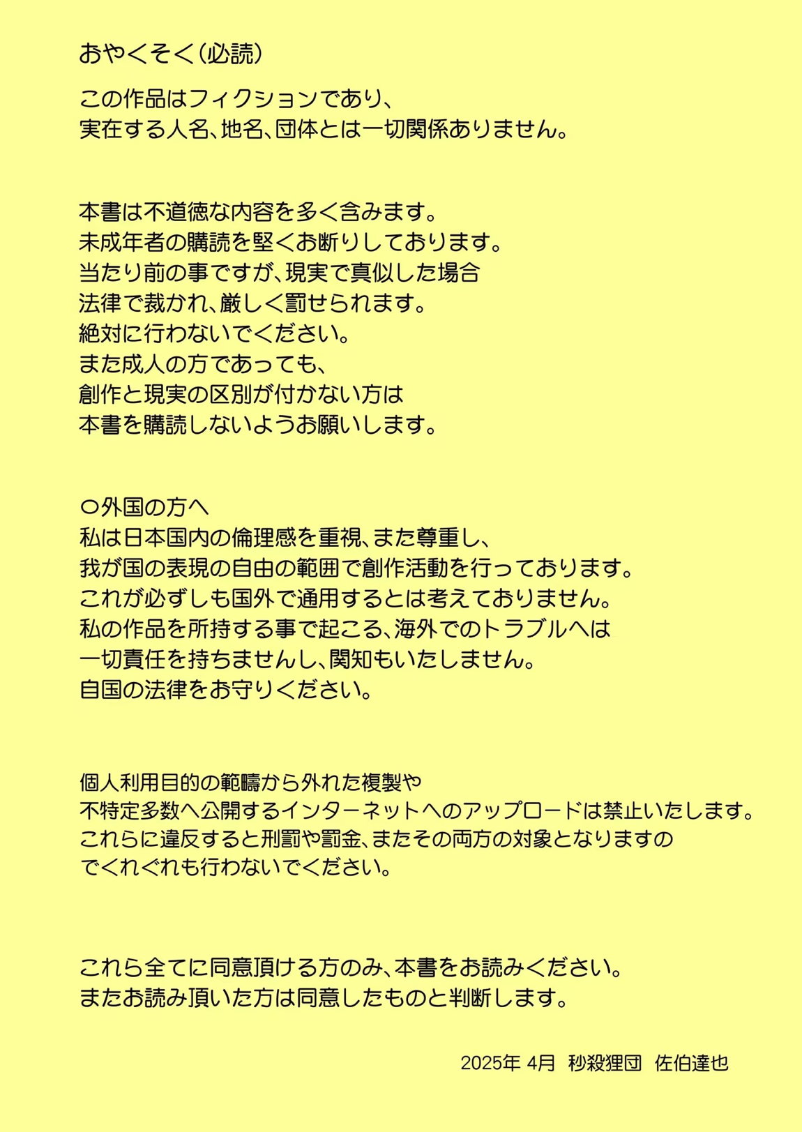 Exchange キスと涙とキャスティングコーチ 2ページ