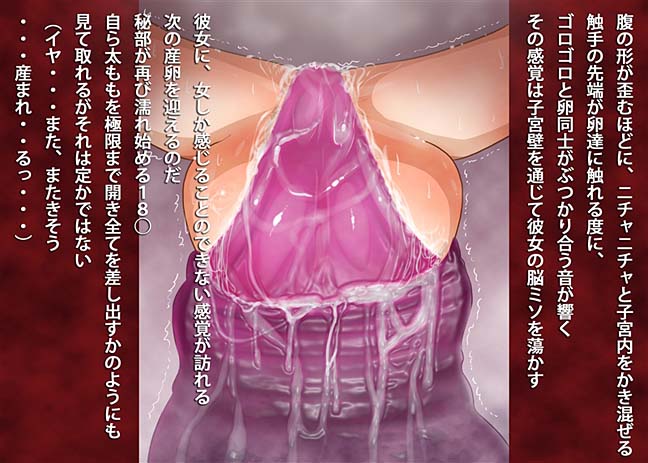 触手大特集！触手に犯されまくる18号！！ 91ページ