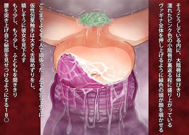 触手大特集！触手に犯されまくる18号！！ 94ページ