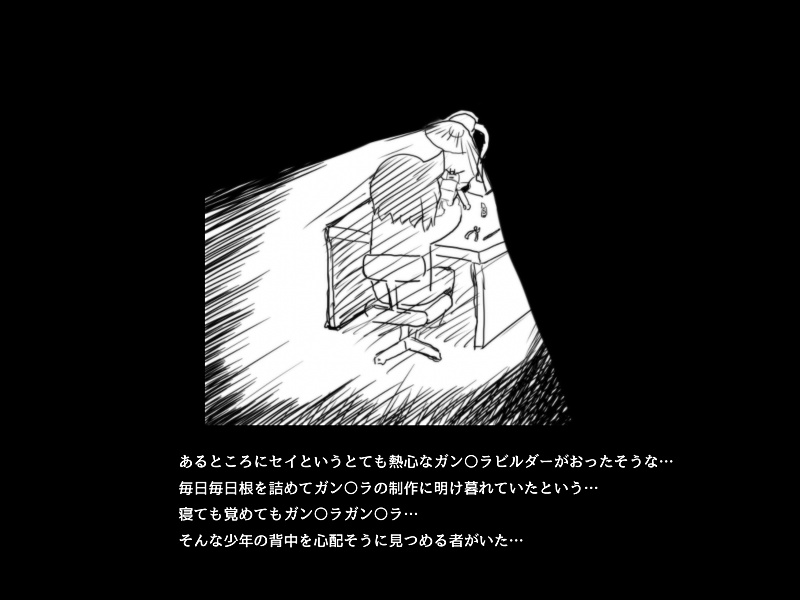 ガン○ラのお母さんが息子のためにできるコト 2ページ