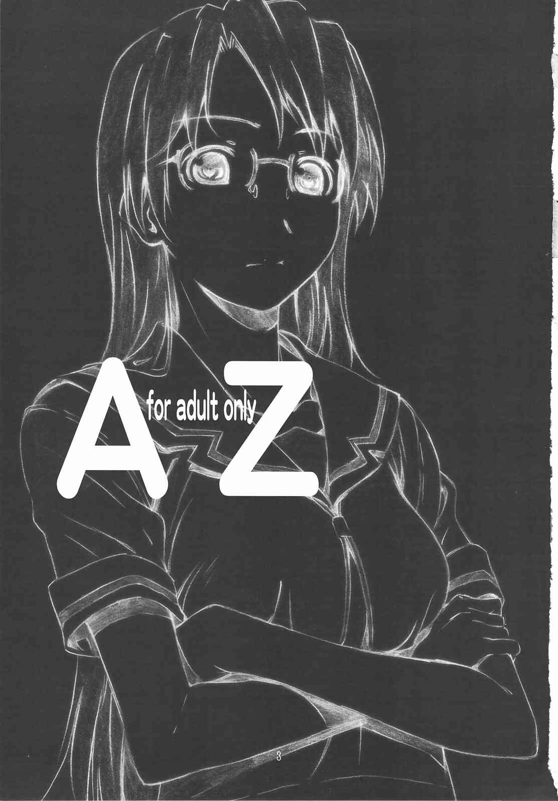 AZ 2ページ