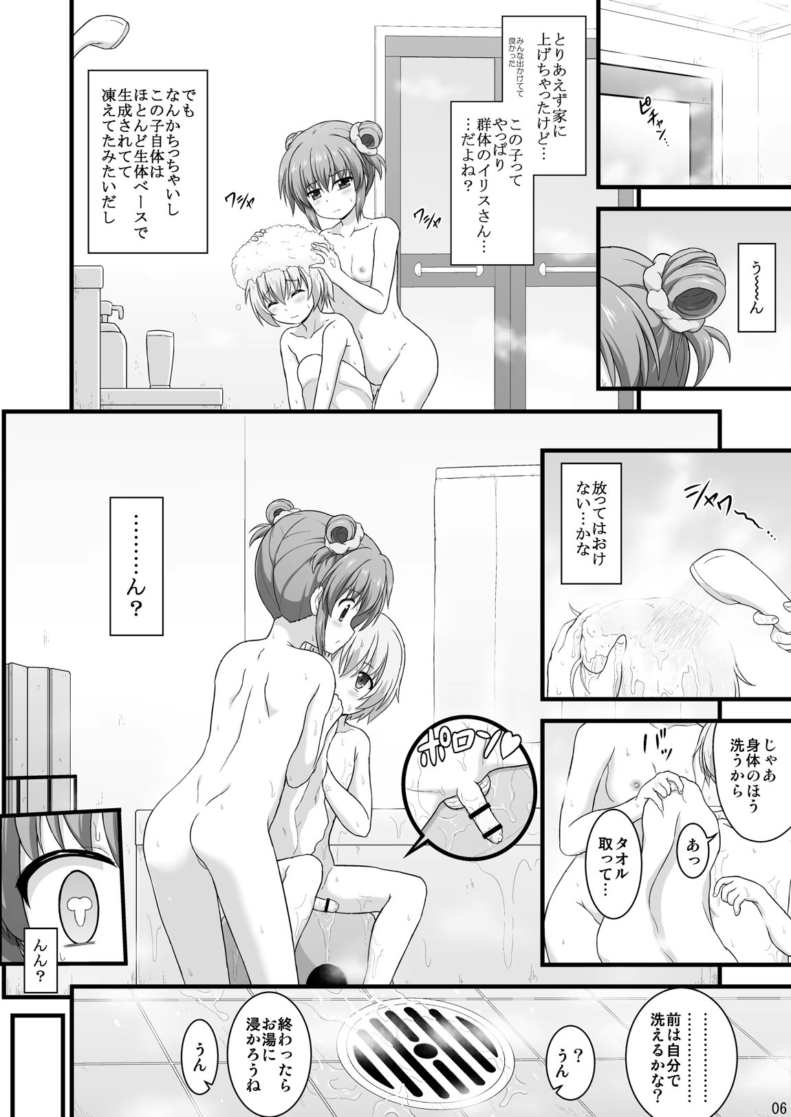 なのはDetonationヒロインズ R-18総集編 Ver.3 6ページ