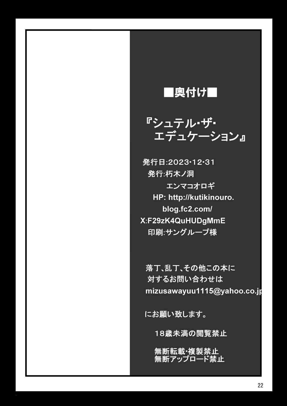 なのはDetonationヒロインズ R-18総集編 Ver.3 48ページ