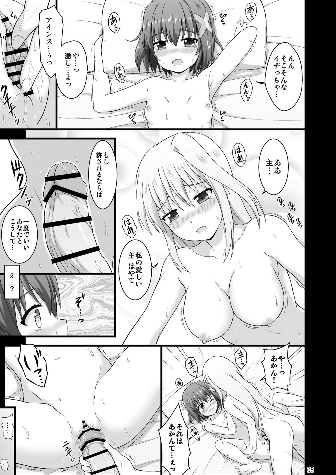 なのはDetonationヒロインズ R-18総集編 Ver.3 53ページ