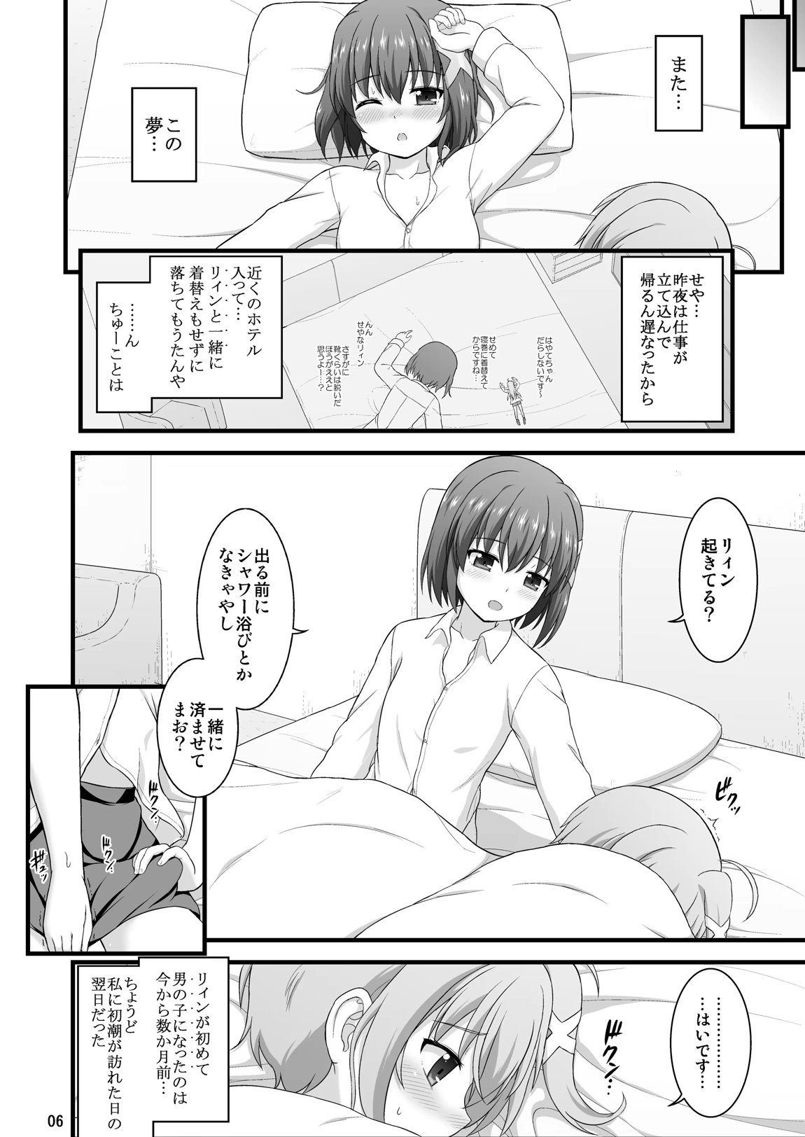 なのはDetonationヒロインズ R-18総集編 Ver.3 54ページ