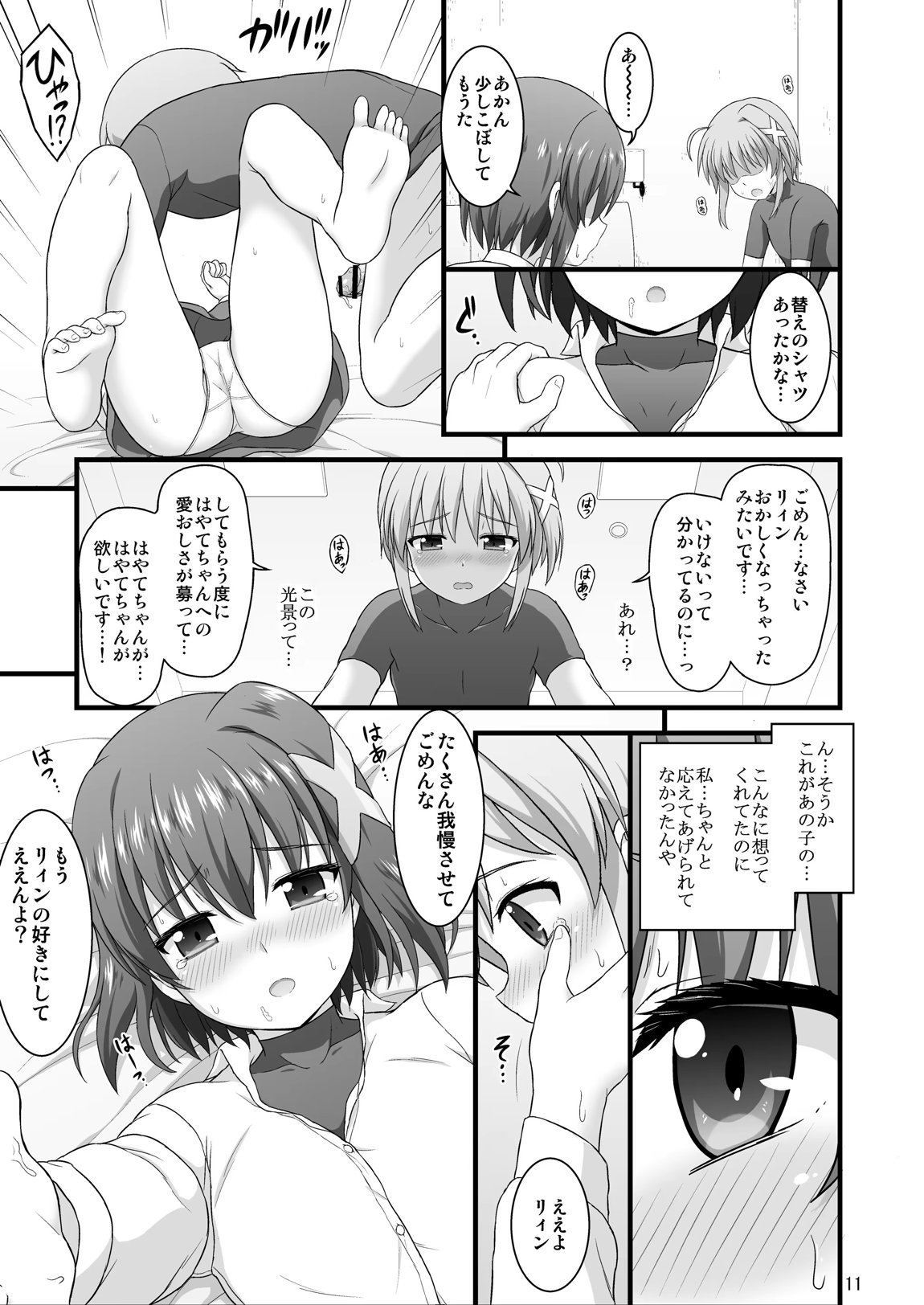 なのはDetonationヒロインズ R-18総集編 Ver.3 59ページ