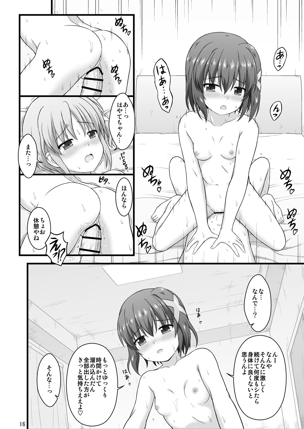 なのはDetonationヒロインズ R-18総集編 Ver.3 64ページ