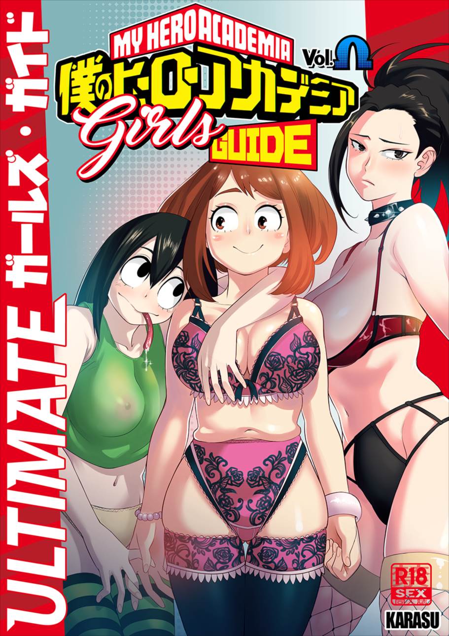 僕のヒーローアカデミア – Ultimate Girls Guide 1ページ