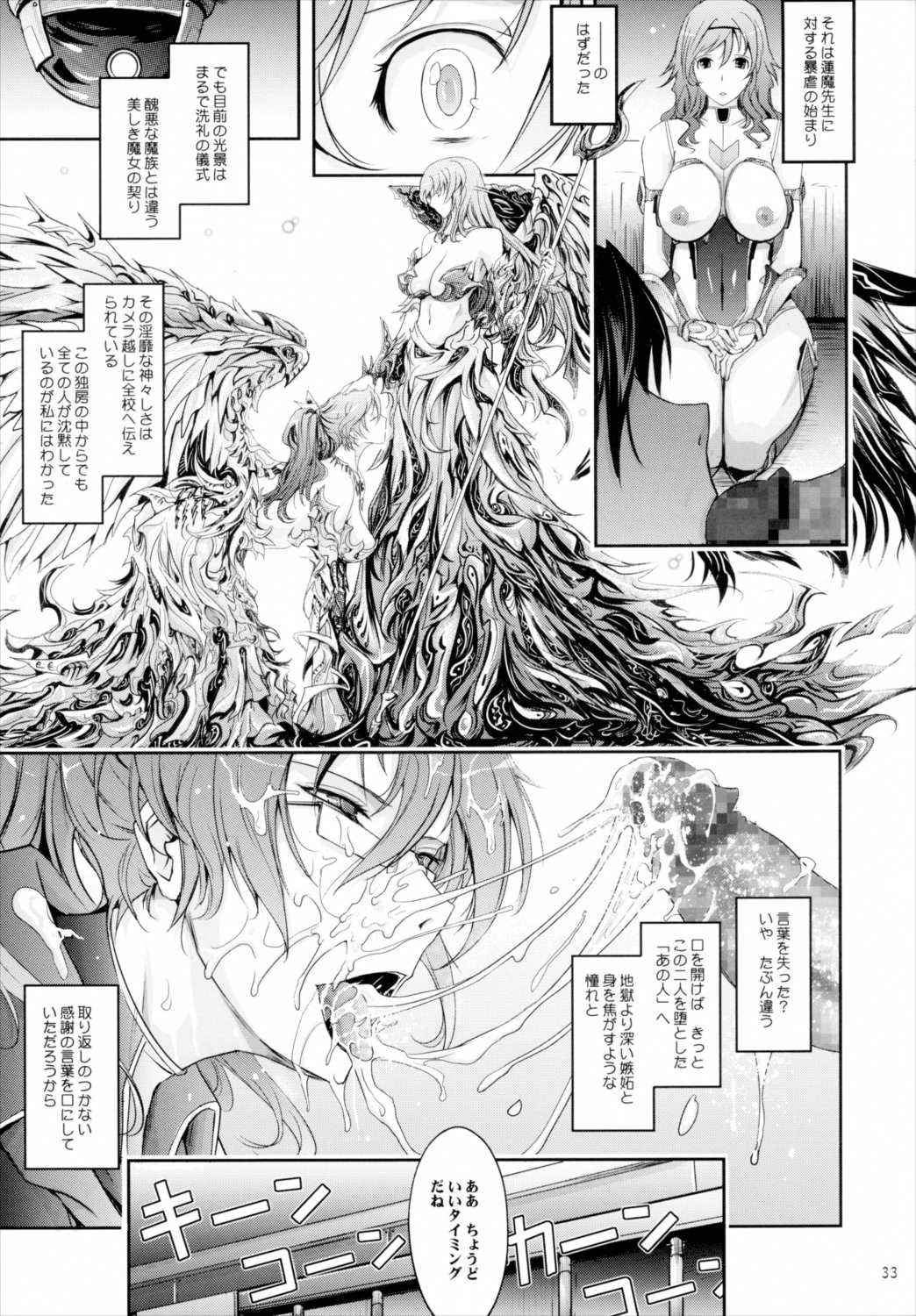 対魔忍蓮魔零子 獄樂のアリーナ 32ページ