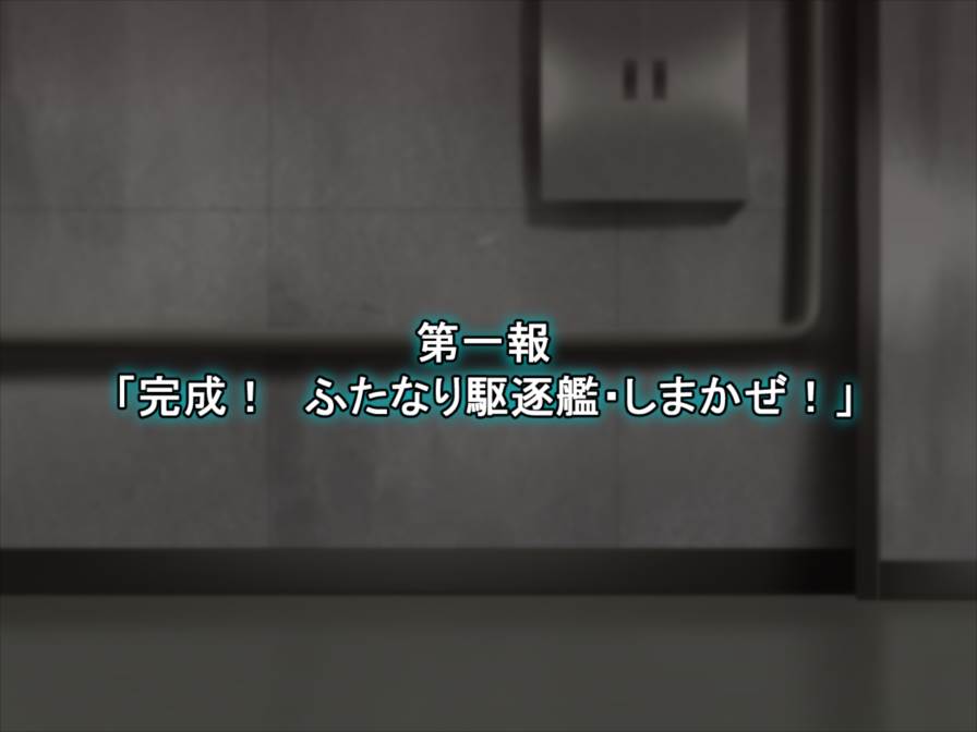 動く!痴態これくしょん!-ふたなりしまかぜアヘ堕ち大改造計画- 11ページ