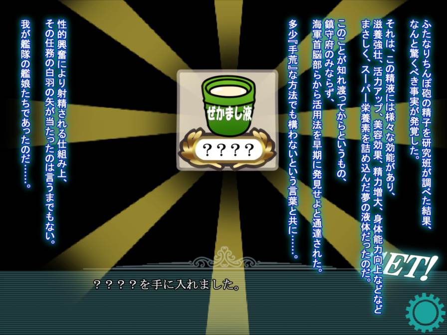 動く!痴態これくしょん!-ふたなりしまかぜアヘ堕ち大改造計画- 36ページ