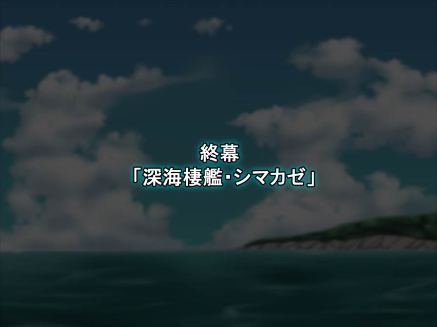 動く!痴態これくしょん!-ふたなりしまかぜアヘ堕ち大改造計画- 135ページ