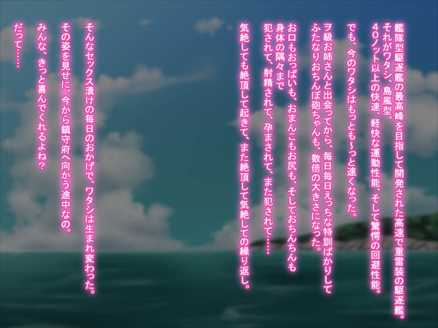 動く!痴態これくしょん!-ふたなりしまかぜアヘ堕ち大改造計画- 136ページ