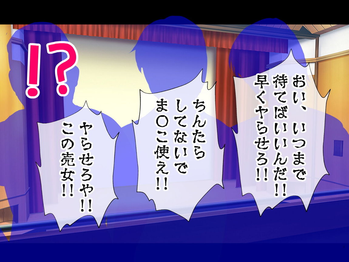 魔法少女が犯されて 81ページ