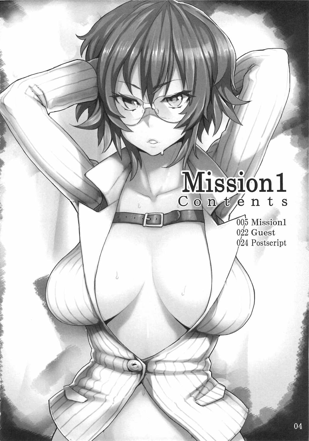 Mission1 4ページ